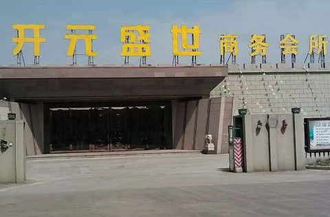 十堰开元盛世KTV消费价格点评